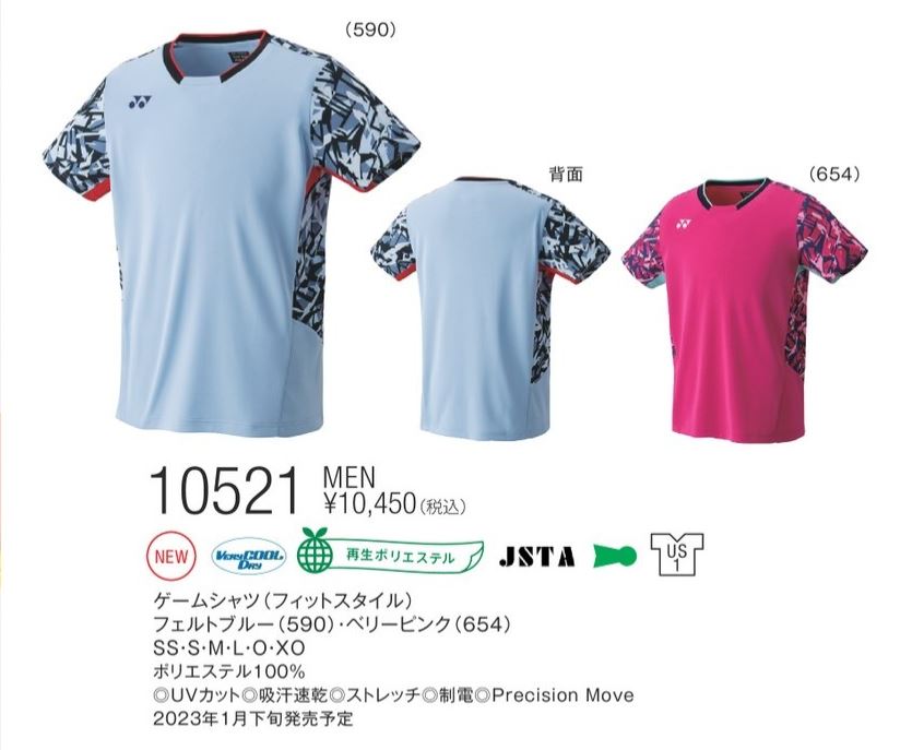 ヨネックス YONEX 10521 日本代表モデル メンズ ユニ(UNI) ゲームシャツ（フィットスタイル） – tsubasasports